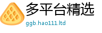 新奥2025年天天开好彩被7777788888精准新奥马会传
